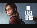 ラスアス２が待ちきれないゴリラによるゴリラのための実況プレイ【The Last of Us】~Part4~