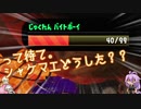 【刀剣乱舞偽実況】妖刀＋αがシャケをシバくだけ【その２】