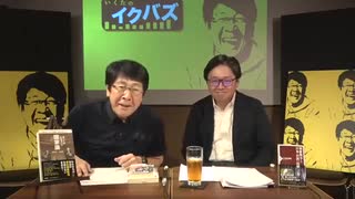 25-④ 圧倒的知識不足！？数年で変わる官僚の欠点