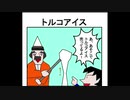 MSSP作4コママンガ10連発！　週刊MSSP#270