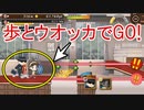 コナンランナー実況。たまにはストーリーを進めながらメンバー紹介！名探偵コナンランナー実況ーその２５