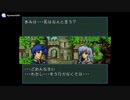 実況 FE聖戦の系譜 グダグダ初見プレイ 1章05