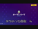 【フォートナイト】シーズンＸ The 泥仕合 ＃８