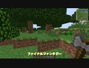 【Minecraft】魔術縛って53万永久光をつくる part1【ゆっくり実況】