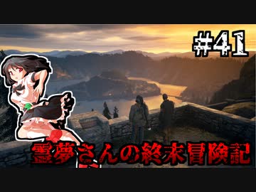 【DAYS GONE】霊夢さんの終末冒険記【41日目】