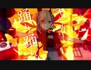 【男がイケイケで】曼珠沙華/まふまふ【歌ってみた】【きゅう】