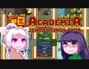 【Academia:SchoolSim】京町ハイスコー3