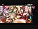 部長の Death end re;Quest【実況プレイ】その49