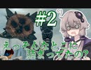 【Praey for the Gods】いちゆかGods #2【VOICEROID】