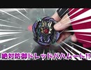 ベイブレードバーストGT～絶対防御ドレッドバハムート!!～