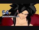 【ドラゴンボールMMD】　SS4悟空さでテレキャスタービーボーイ