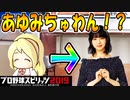 【プロスピ2019】#16 嫁！イメチェン！！開幕１軍危機！！！【ゆっくり実況】