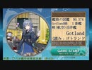 新人が提督でも、きっと大丈夫！#11【艦これseason2】