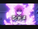 シャキ