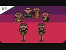 【実況】女が初見でMOTHER2 ギーグの逆襲を実況プレイ Part9