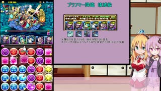 結月ゆかりのパズドライフ　23