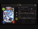 迫真ネメシス部・ガンダムタイプの裏技