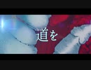 【れふ音ヒダリ】閃光【UTAUカバー】
