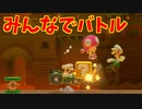 【単発】マリオメーカー2をやる事にした。【実況】
