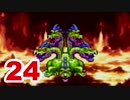 【実況】新米勇者が今度はドラクエ3の世界を満喫するpart24【DQⅢ】