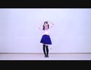 【⑨周年】チルノのパーフェクトさんすう教室 踊ってみた【妃奈】