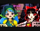 【東方鬼形獣MAD】東方に世界を委ねて　～ Touhourize World