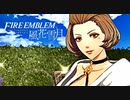 陰キャが惑う戦術論(タクティクス) #19【ファイアーエムブレム風花雪月】