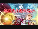 【FEヒーローズ】ファイアーエムブレム 暁の女神 - 暁の女王 ミカヤ特集