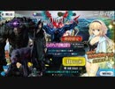 【FGOガチャ短編】スタイリッシュにサバフェス復刻水着ジャンヌ・ダルクPU　”魔獣を使役する謎の男”