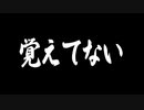 記憶喪失