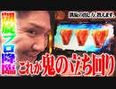 ワロスが下の下の立ち回りをした結果【SEVEN'S TV #227】