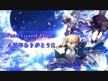 【FGO MAD】Fate/GO【ケムリクサ】