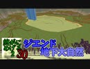 Minecraft　ジ・エンドを我がバイオームに染め上げる2　30（ゆっくり実況）