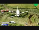 離陸直後バードストライクでエンジン停止しトウモロコシ畑に緊急不時着...