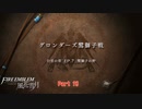 【switch】ファイアーエンブレム風花雪月 をやる Part 18【初見】