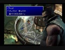作業用、ゆっくり実況【無印】ＦＦ７　08