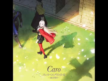 フレスベルグの少女～風花雪月～