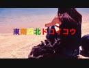 東南西北ドコイコウ⭐️デモスタ□RICKIES⭐️ vol.36【デモ音源】