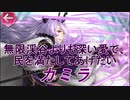 【FEヒーローズ】ファイアーエムブレムif - 暗夜照らす月光 カミラ特集