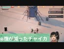 コミュ障チャイカによるトランシーバー芸