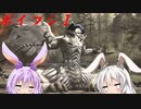 【FF14】ボイスロイドたちはどうやら不思議な世界に行くようですよ？　シーズンⅡ　１