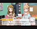「トークの練習？」　【美也と朋花の～～ならぬ関係】