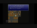ayamikuのFFVI 実況プレイ・Part44