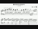 よみがえる幻の児童合唱曲　春の日のひるさがり　京嶋　信　作詞作曲　VOCALOID