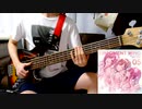 【ベース】Bloomy! 弾きました【Game size】