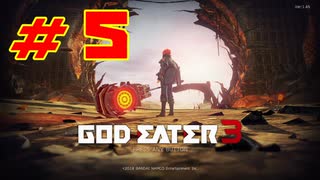 【実況】限りなく初見に近い『GOD EATER3』を生放送で実況　#5