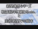 新聞業界シリーズ