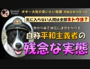 外から押しかけて沖縄に迷惑を掛けている人達　ボギー大佐の言いたい放題　2019年08月14日　21時頃　放送分