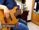【少女☆歌劇】Star Diamond スタァライト九九組 6thシングル Bass Cover