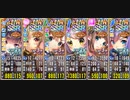 政マニ メイド・フロム・ヘブン 超地獄 イベボ6人(出撃4人) 464秒